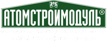 <b>АТОМСТРОЙМОДУЛЬ<b>